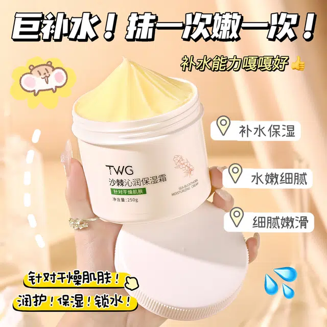 TWG 250g
