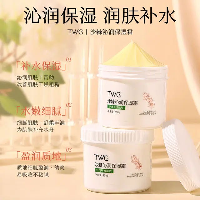 TWG 250g