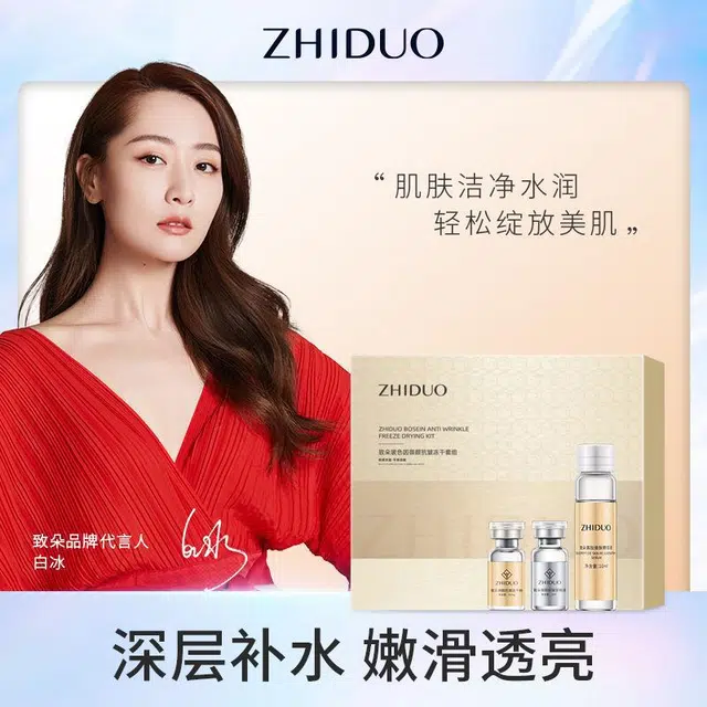 致朵 玻色因御颜抗皱冻干套盒 紧致保湿抗氧化补水 第二代