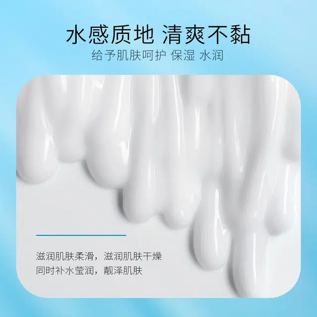 致朵  牛奶出水霜 保湿收缩毛孔补水