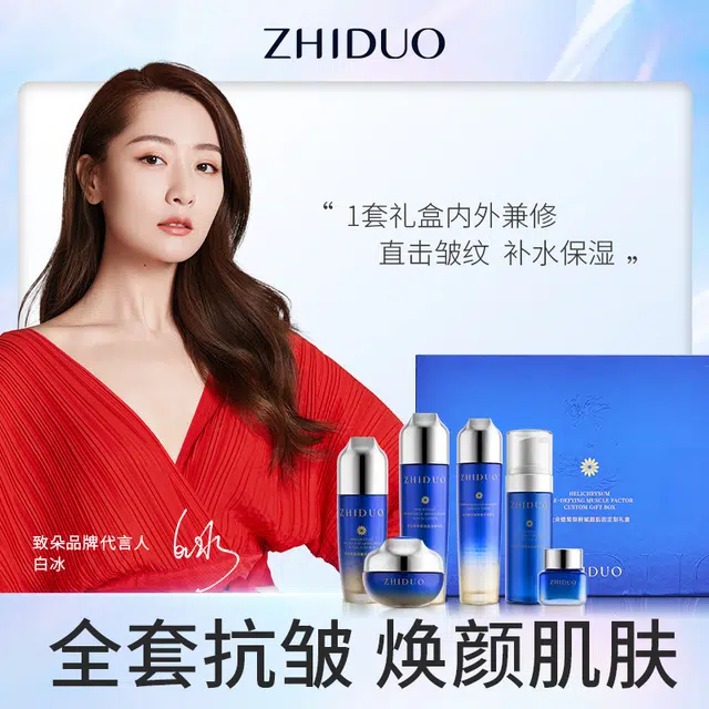 致朵 蜡菊御龄赋颜肌因护肤套装 舒缓保湿滋润修护补水清洁 六件套