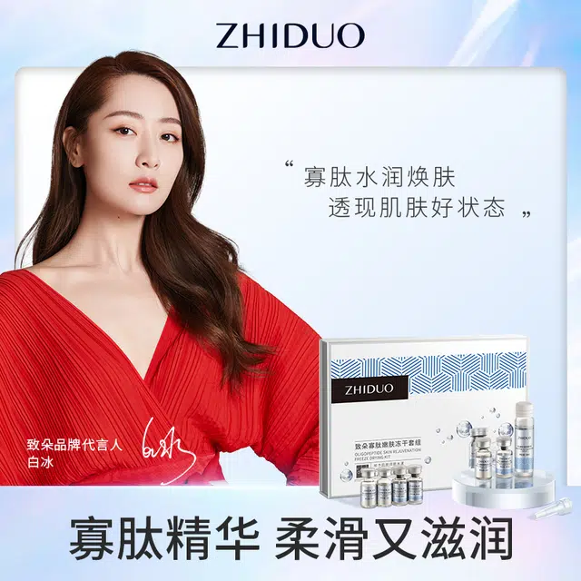 致朵 寡肽嫩肤冻干护肤套盒 保湿补水