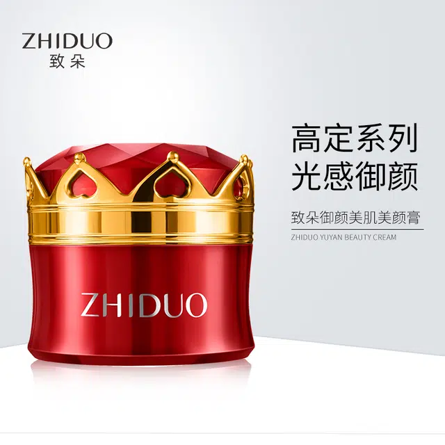 致朵 御颜美肌遮瑕霜 控油自然 提亮素颜粉底霜遮痘印保湿面霜