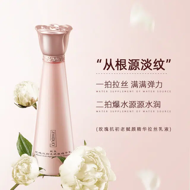 致朵 玫瑰花瓣抗初老赋颜套装 淡纹保湿 两件套