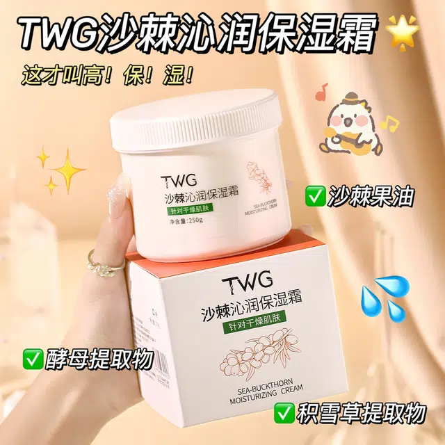 TWG 250g
