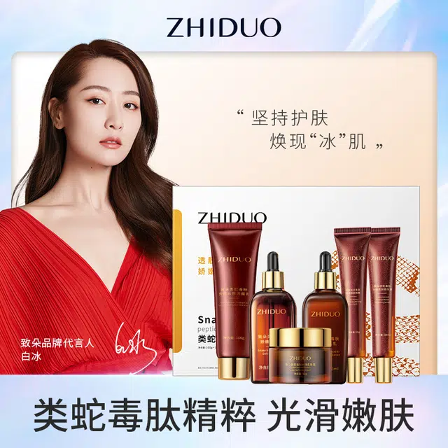 致朵 类蛇毒肽透靓臻颜肤品套装 保湿修护提亮淡化细纹清洁滋润舒缓补水 祛斑面霜精华液改善暗沉 肤色六件套