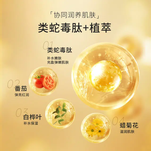 致朵 类蛇毒肽透靓臻颜肤品套装 保湿修护提亮淡化细纹清洁滋润舒缓补水 祛斑面霜精华液改善暗沉 肤色六件套