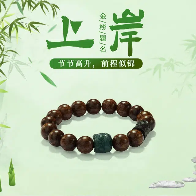 京华录 狮来运转节节高升 民族风貔貅手持文玩念珠禅意 小众气质温柔创意设计感 升官前程似锦#好运 花梨木 手串 男女同款情侣款