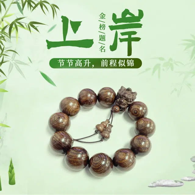 京华录 大颗粒串珠精品老料佛珠 招财转运纳福大气国潮小众设计高级感 民族风典雅时来运转平步青云#好运 金丝檀木 手串 男女同款情侣款
