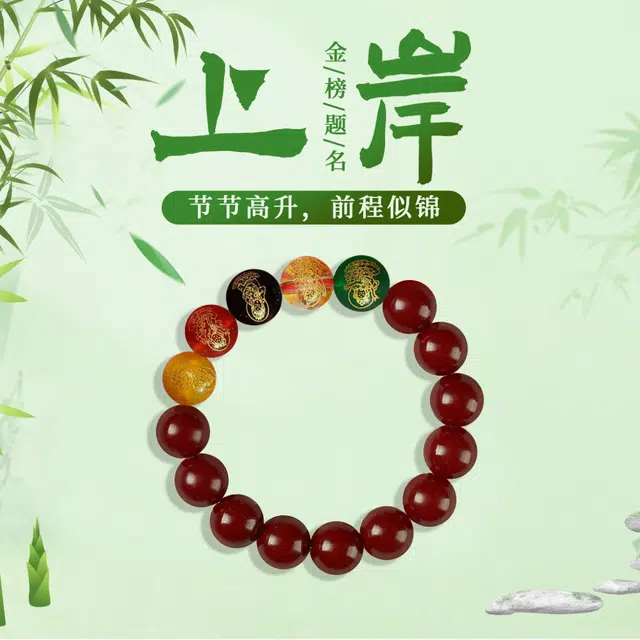 京华录 五路财神玛瑙珠 新中式朱砂盘玩念珠 古风转运珠 国潮文玩串珠 招财纳福平安 菩提根 手串 男女同款情侣款