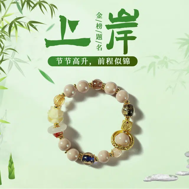京华录 九尾狐香灰粉瓷 招桃花时来运转 国潮复古风 温柔气质感本命年转运 学业有成 新中式宫廷风 琉璃 手串 男女同款情侣款
