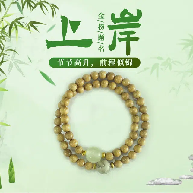 京华录 新中式国潮文玩手持盘玩佛珠双圈叠戴小众设计民族风 淡雅复古高级感考试上岸学业有成#好运 奶香木 手串 男女同款情侣款