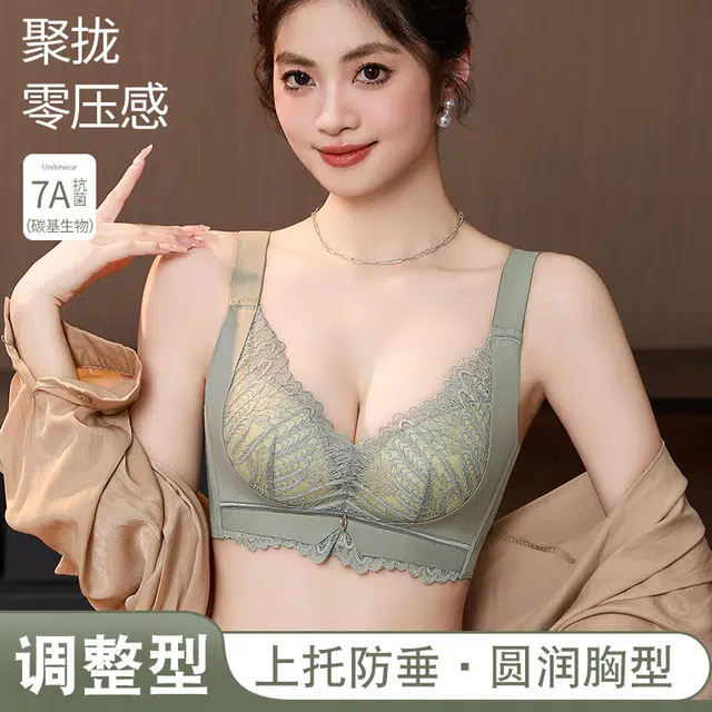 草本初色 抗菌养护调整型小胸聚拢平胸显大收副乳防下垂调整型文胸 女款