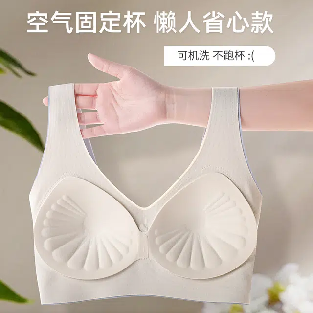 草本初色 小胸聚拢无痕无钢圈收副乳防下垂美背抹胸运动文胸 女款