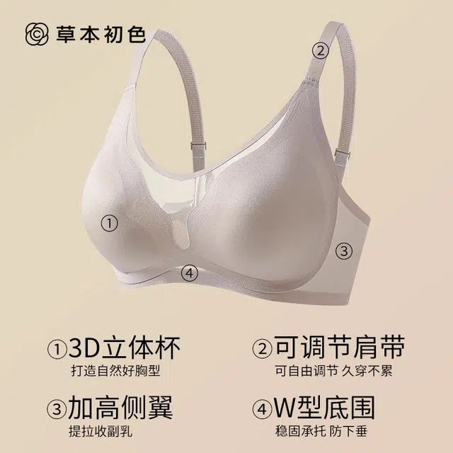 草本初色 小胸聚拢轻薄无痕无钢圈舒适收副乳防下垂美背文胸 女款