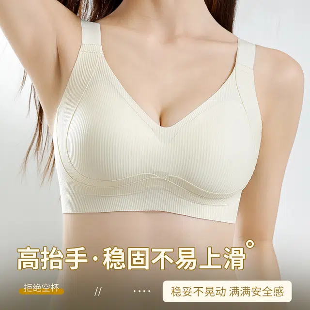草本初色 无痕提拉美背聚拢防下垂无钢圈收副乳半固定不空杯文胸 女款