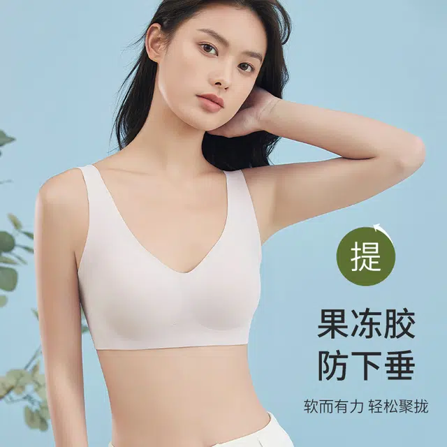 草本初色 收副乳防下垂无钢圈薄款小胸聚拢显大无痕背心式文胸 女款