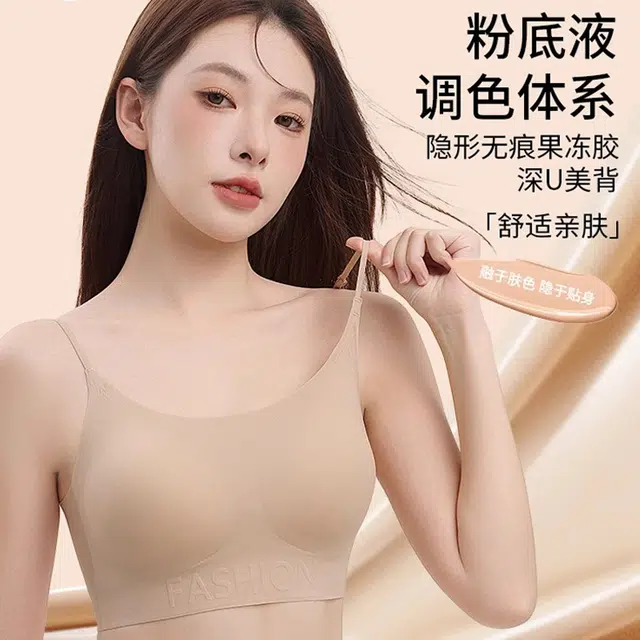 草本初色 隐形无痕大胸显小收副乳粉底液文胸 女款