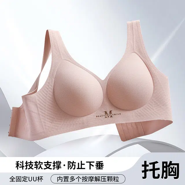 草本初色 乳胶无痕裸感运动美背无钢圈聚拢防下垂收副乳固定文胸 女款