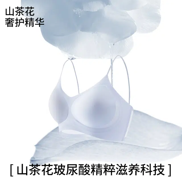 草本初色 细肩带粉底液内衣中薄无钢圈聚拢凉感隐形文胸 女款