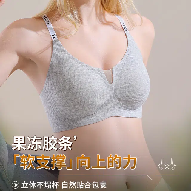 草本初色 小胸显大收副乳防下垂聚拢无痕文胸 女款