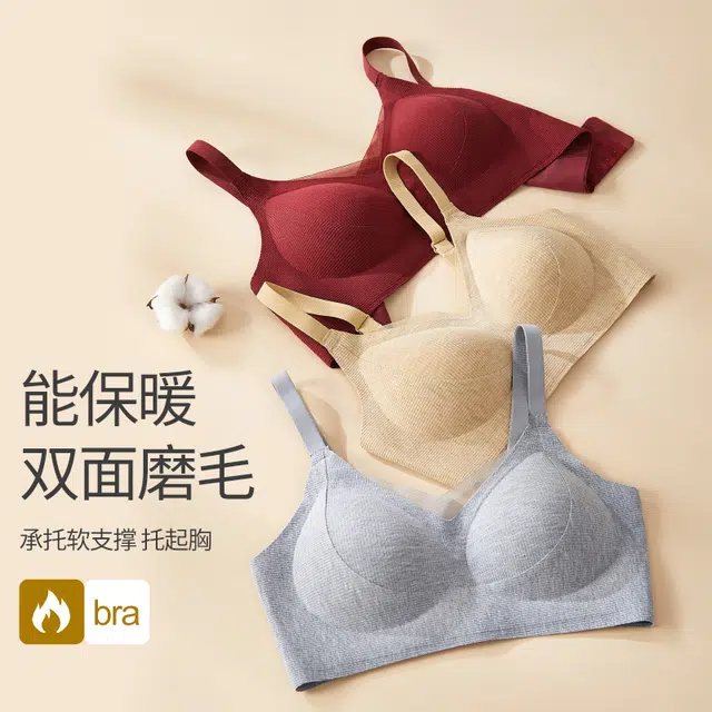 草本初色 提拉小胸聚拢美背无痕舒适收副乳防下垂文胸 女款