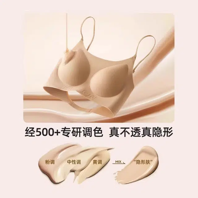 草本初色 隐形无痕大胸显小收副乳粉底液文胸 女款