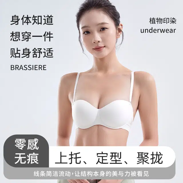 草本初色 小胸聚拢显大收副乳上托防下垂无痕不空杯文胸 女款