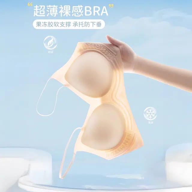 草本初色 大胸显小侧收防滑裸感薄款软支撑聚拢贴肤无痕防移位夏季文胸 女款