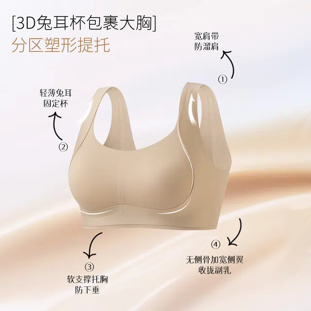 草本初色 舒适兔耳朵提拉内衣大胸显小无痕防下垂收副乳胸罩隐形粉底液文胸 女款