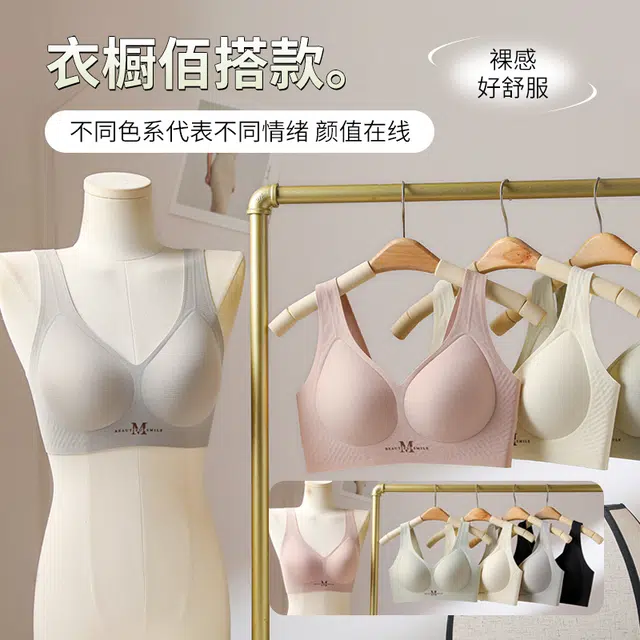 草本初色 乳胶无痕裸感运动美背无钢圈聚拢防下垂收副乳固定文胸 女款