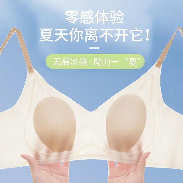 草本初色 大胸显小超薄凉感聚拢内衣女夏季薄款收副乳无痕舒适透气兔耳朵文胸 女款