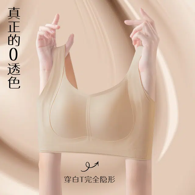 草本初色 舒适兔耳朵提拉内衣大胸显小无痕防下垂收副乳胸罩隐形粉底液文胸 女款