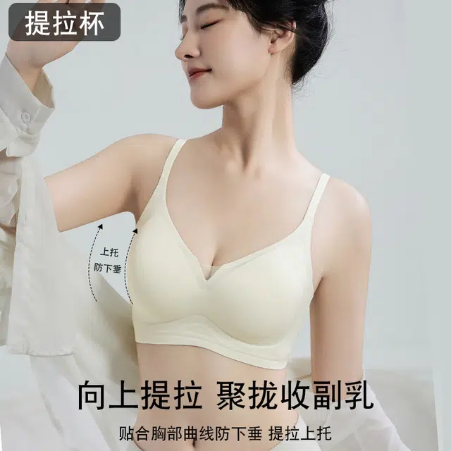 草本初色 裸感软支撑无痕大胸显小胸薄款收副乳防下垂无钢圈聚拢文胸 女款