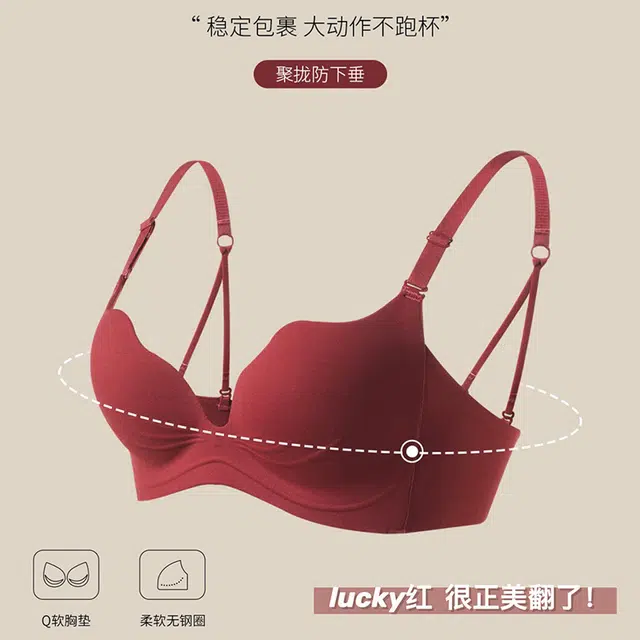 草本初色 小胸聚拢薄款收副乳防下垂软支撑无痕文胸 女款