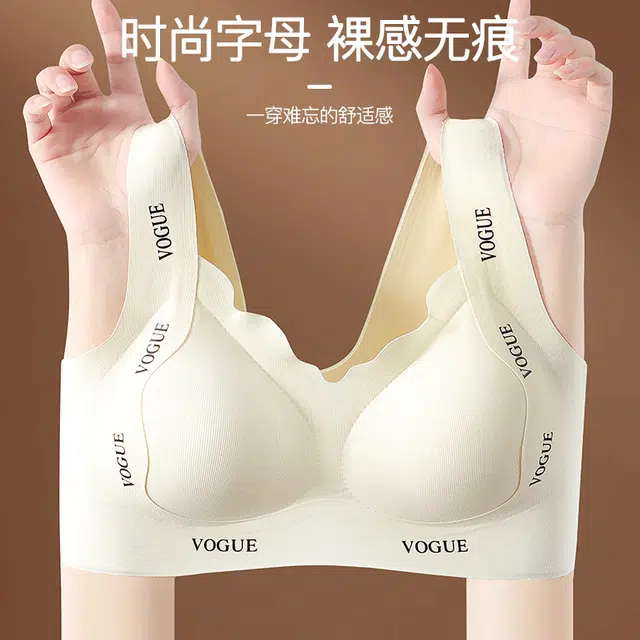 草本初色 无痕薄款内衣反重力字母肩带软支撑小胸显大聚拢上托无钢圈固定杯文胸 女款