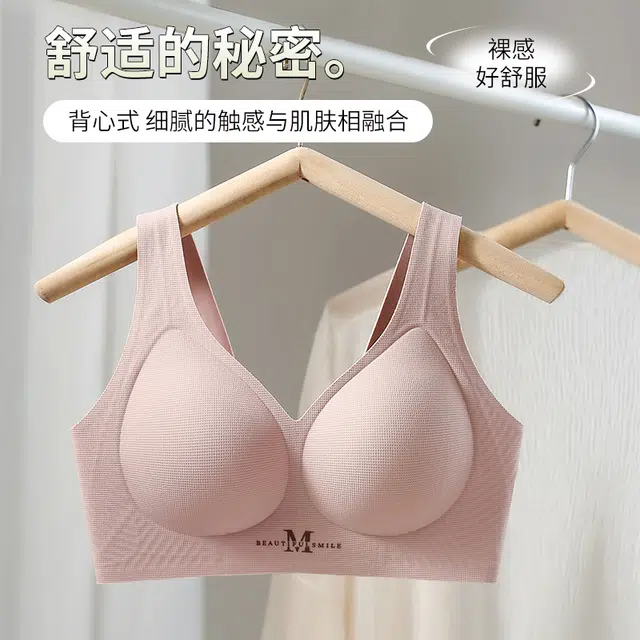 草本初色 乳胶无痕裸感运动美背无钢圈聚拢防下垂收副乳固定文胸 女款