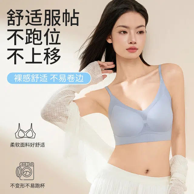 草本初色 小胸聚拢内衣女冰丝凉感透气防外扩软支撑无钢圈薄款少女吊带背心文胸 女款
