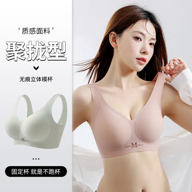 草本初色 乳胶无痕裸感运动美背无钢圈聚拢防下垂收副乳固定文胸 女款