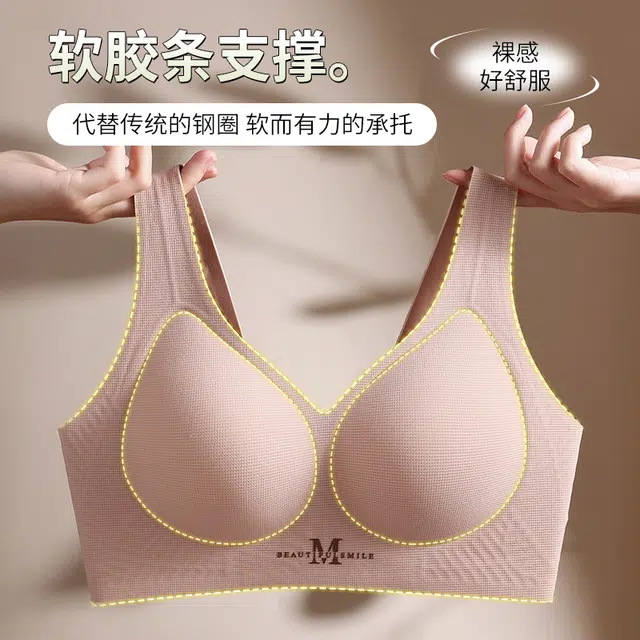 草本初色 乳胶无痕裸感运动美背无钢圈聚拢防下垂收副乳固定文胸 女款