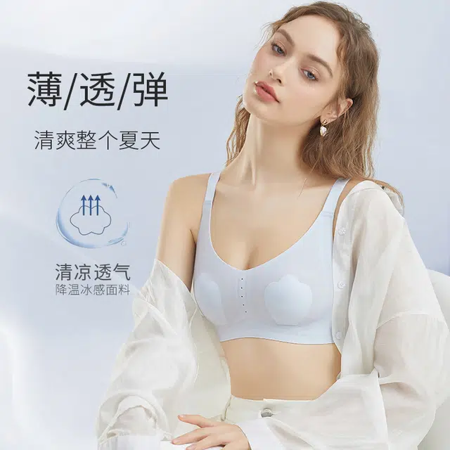 草本初色 果冻无痕花瓣杯内衣 大胸显小防凸点 无钢圈液态聚拢 夏季冰凉透气辣妹必备文胸 女款