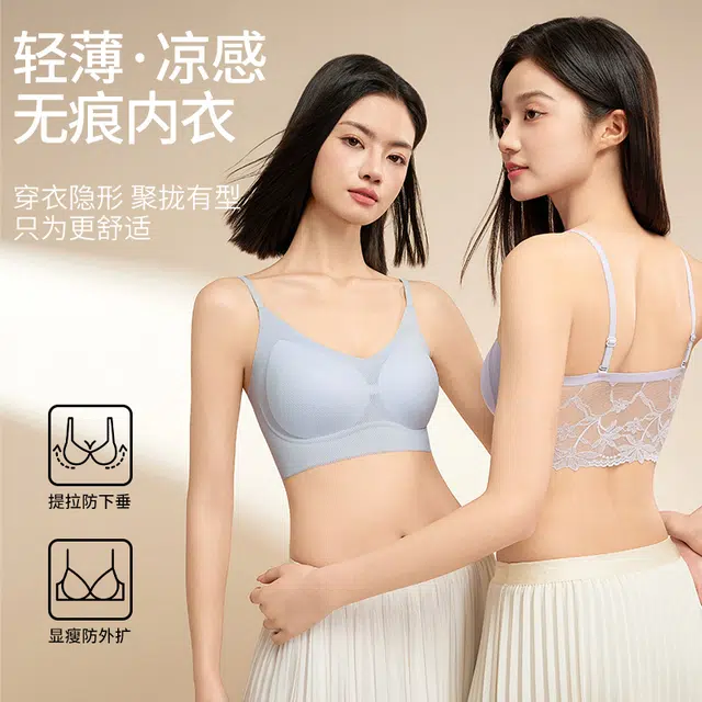 草本初色 小胸聚拢内衣女冰丝凉感透气防外扩软支撑无钢圈薄款少女吊带背心文胸 女款