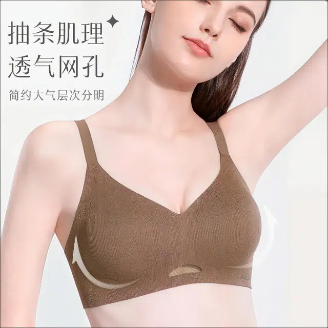 草本初色 小胸聚拢防下垂 无痕美背内衣女薄款透气 收副乳侧托软支撑无钢圈文胸 女款