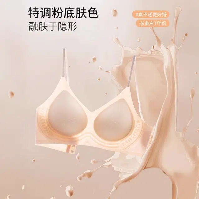 草本初色 大胸显小侧收防滑裸感薄款软支撑聚拢贴肤无痕防移位夏季文胸 女款