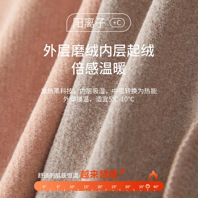 草本初色 无痕发热加厚加绒打底内搭保暖套装 女款