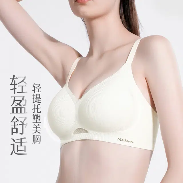 草本初色 小胸聚拢防下垂收副乳薄款无痕舒适软支撑无钢圈文胸 女款