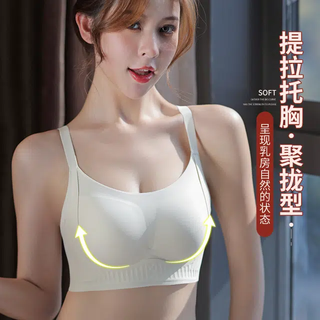 草本初色 提拉上托小胸聚拢收副乳防下垂无钢圈无痕运动文胸 女款