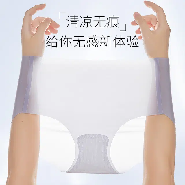 草本初色 简约超薄无痕冰丝夏季薄款透气一片式抗菌中腰立体包臀三角内裤 女款