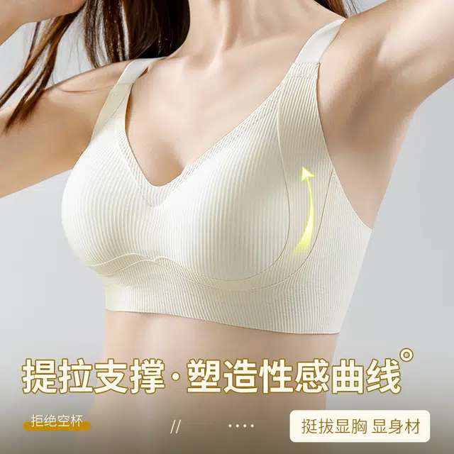 草本初色 无痕提拉美背聚拢防下垂无钢圈收副乳半固定不空杯文胸 女款