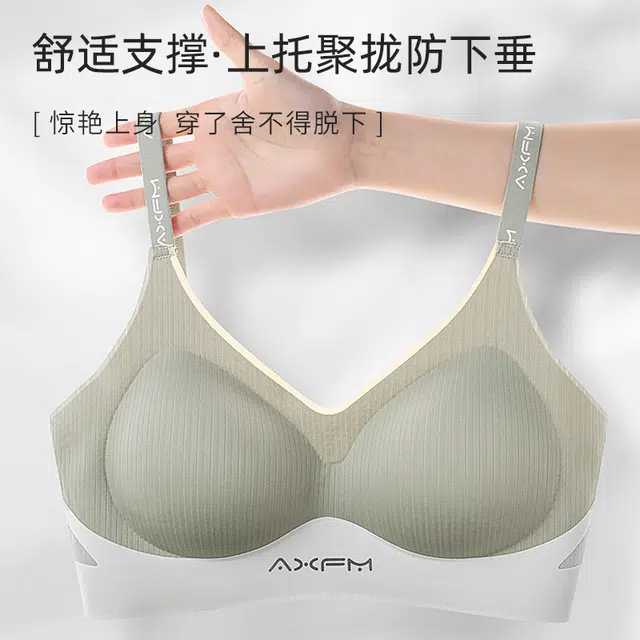 草本初色 固定杯无痕撞色内衣反重力提拉文胸 女款